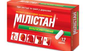 Милистан от кашля – инструкция, состав, дозировка, побочные эффекты применения