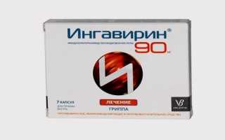 Какие таблетки эффективны при гриппе