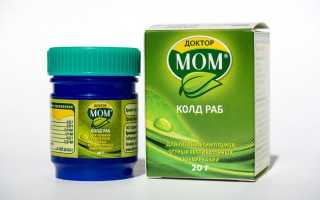 Какую мазь от кашля для детей до года можно применять