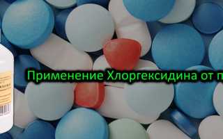 Хлоргексидин: сферы применения и как пользоваться им от прыщей