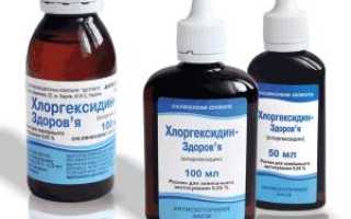 Можно ли промыть нос Хлоргексидином