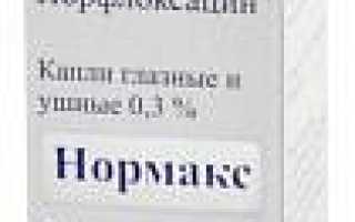 Нормакс капли – официальная инструкция по применению